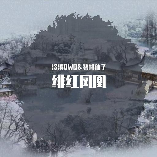 伯虎说(cover:伯爵Johnny / 唐伯虎Annie) 封面
